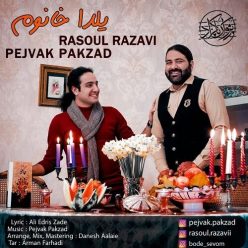 دانلود آهنگ پژواک پاکزاد و رسول رضوی یلدا خانوم با کیفیت 320